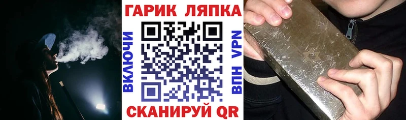 ГАШ ice o lator  Клинцы 