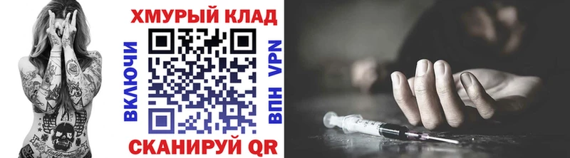 ГЕРОИН Heroin  Клинцы 