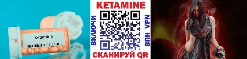 Кетамин ketamine  Клинцы 