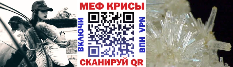 Меф кристаллы Клинцы